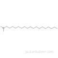 1-オクタデカンアミン、N、N-ジメチル -  CAS 124-28-7